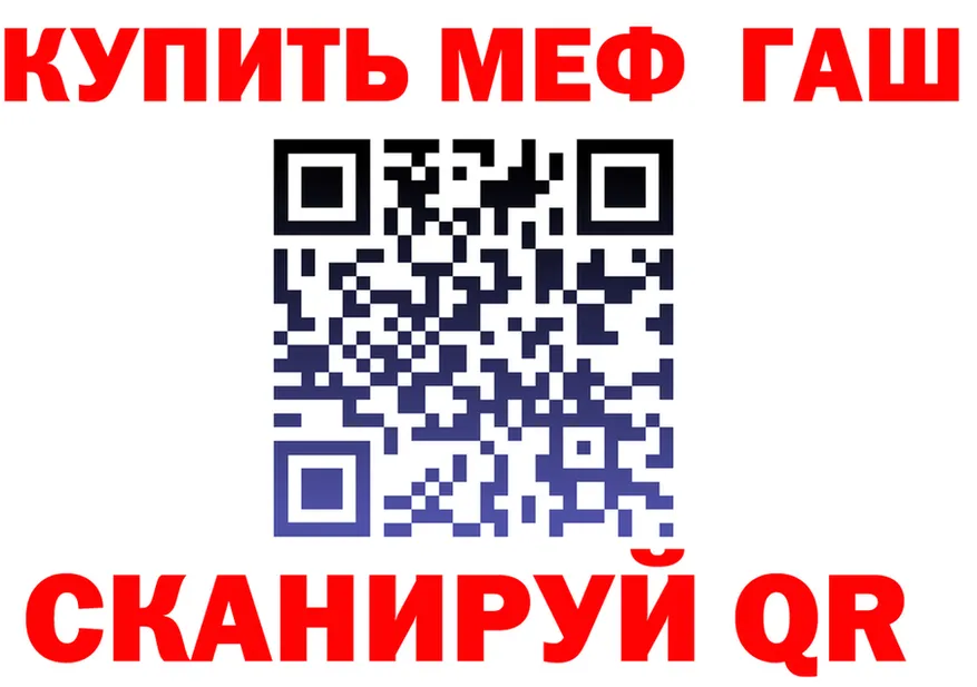 ГАШИШ Ice-O-Lator зеркало площадка МЕГА Лысково